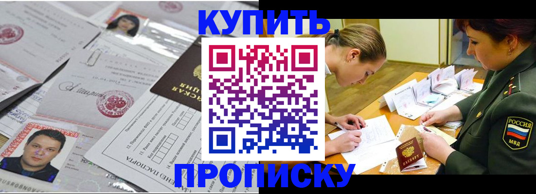 временная регистрация госуслуги в Светлограде