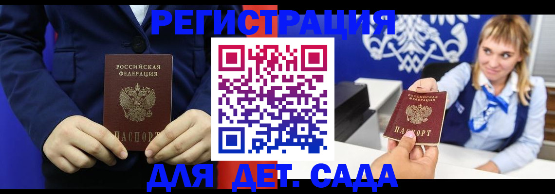 временная регистрация в квартире в Светлограде